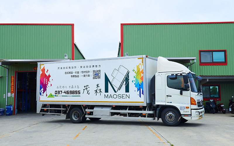 茂森企業專業彩盒印刷、包裝盒印刷、紙盒印刷、彩盒/包裝盒/紙盒設計